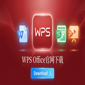 WPS Office开放栏定制